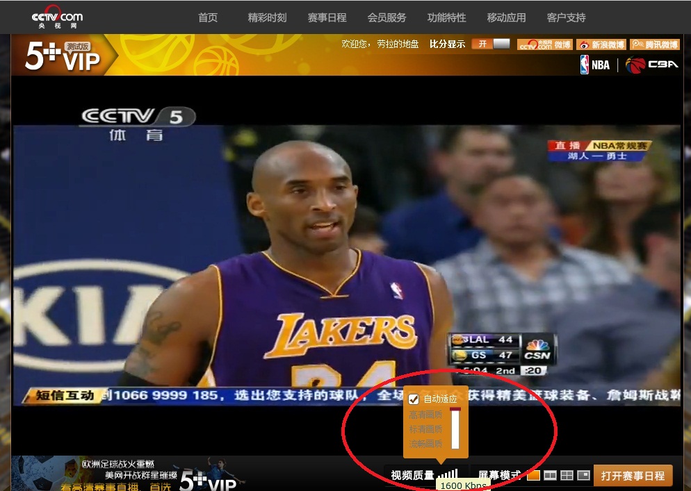 哪里可以看nba免费直播(哪里可以看nba免费直播回放)-第1张图片-无双博客