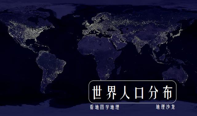 世界上人口最多(世界上人口最多的国家)-第1张图片-无双博客