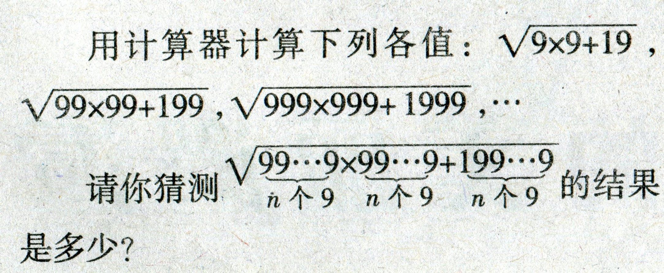 世界上最难解的数学题(世界上最难解的数学题是什么,++=30)-第1张图片-无双博客