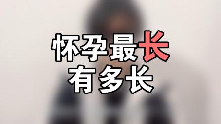 世界上离奇的怀孕(全世界最奇怪离奇的奇闻异事)-第2张图片-无双博客