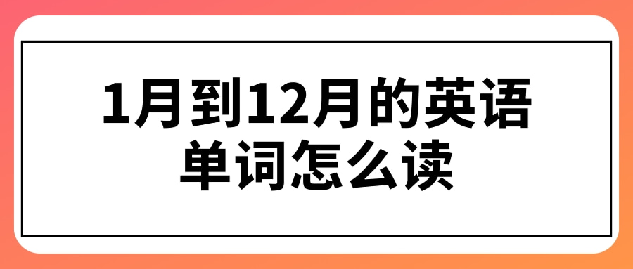 世界上最长的单词怎么读(世界上最长的单词是什么怎么读?)-第2张图片-无双博客