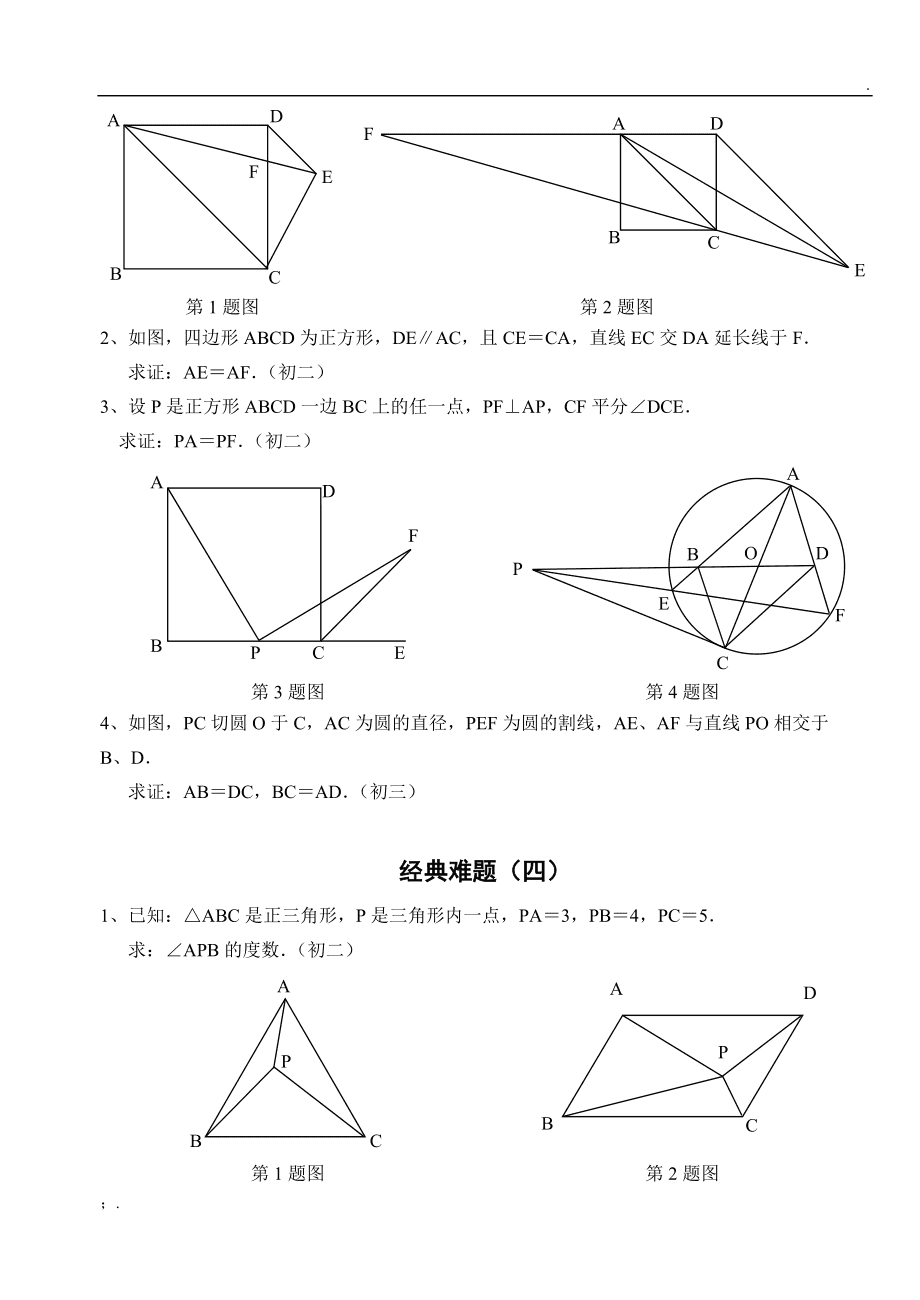 世界上的数学难题(世界上数学难题怎么提出来的)-第2张图片-无双博客