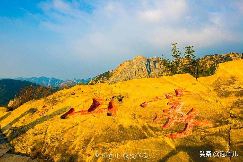 沂蒙山在哪里(沂蒙山在哪里地图)-第2张图片-无双博客