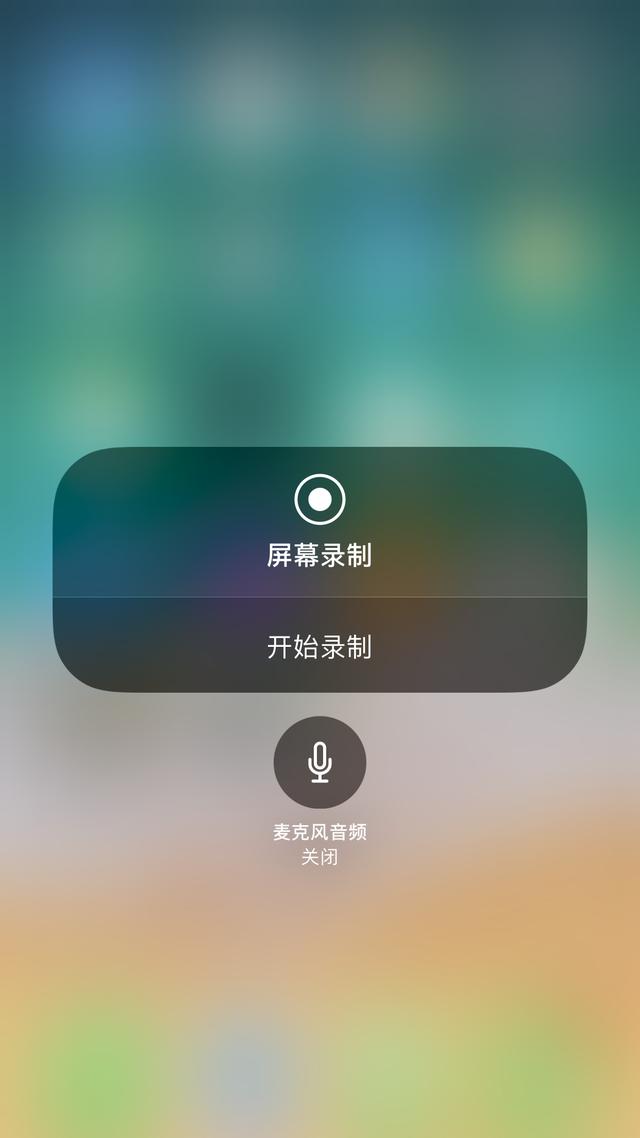 苹果手机录屏功能在哪里(苹果手机录屏功能在哪里设置声音)-第2张图片-无双博客