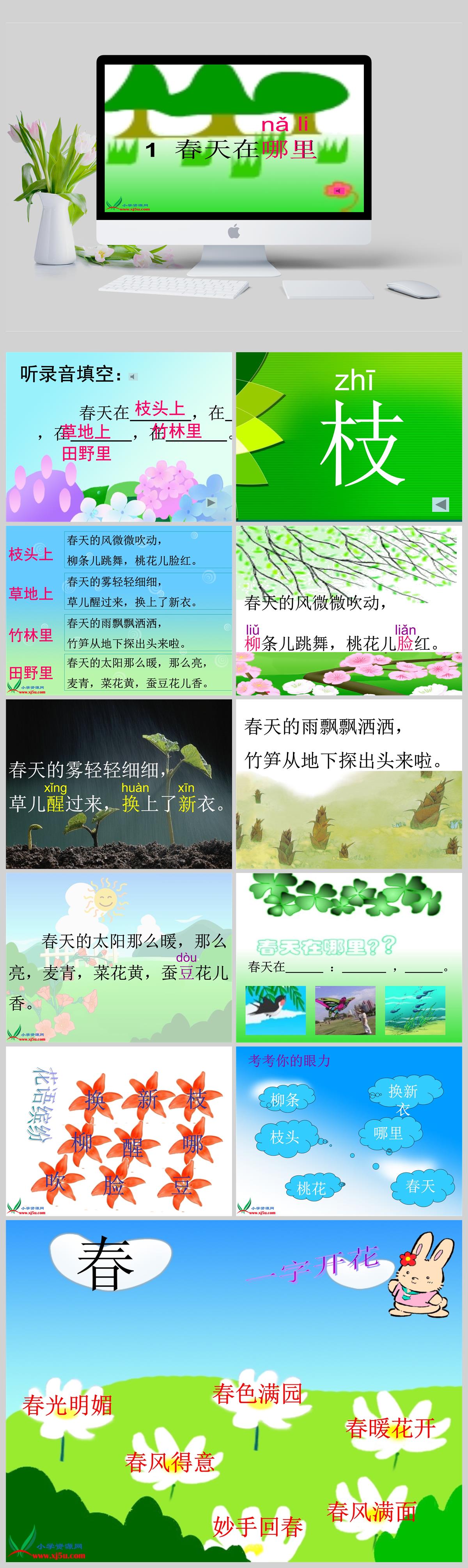 春天在哪里(春天在哪里图画)-第2张图片-无双博客