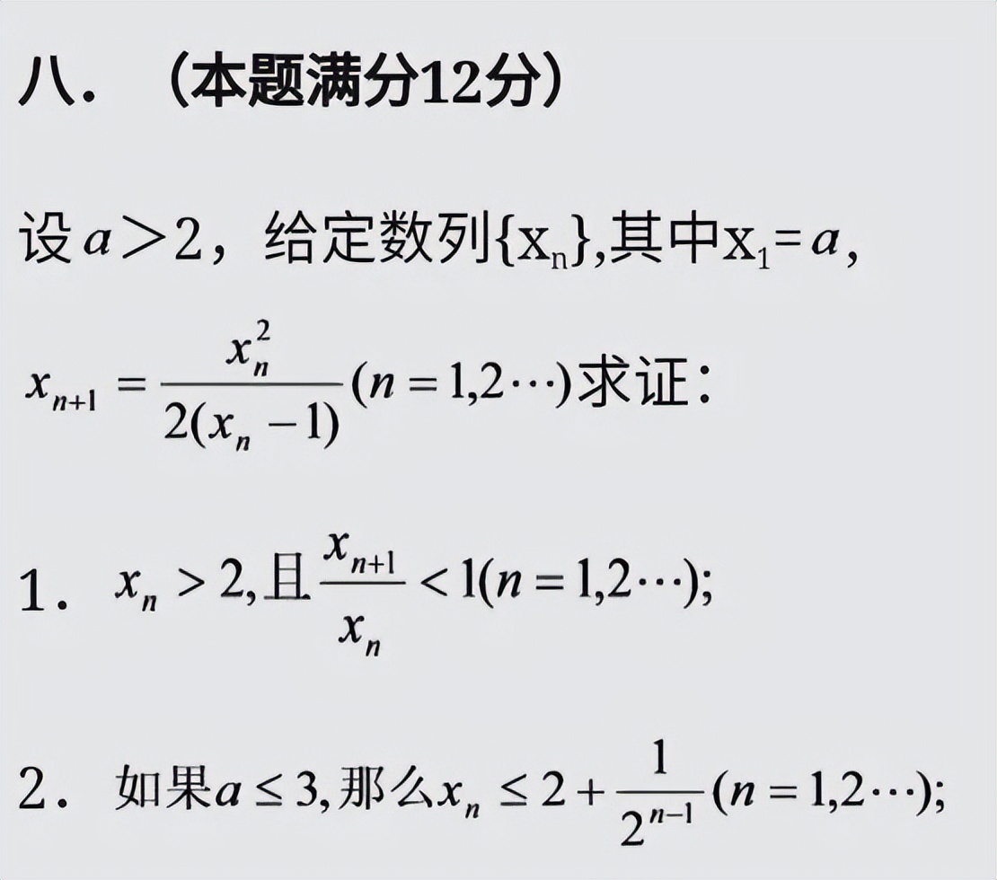 世界上最难解的题(世界上最难的10道题)-第2张图片-无双博客