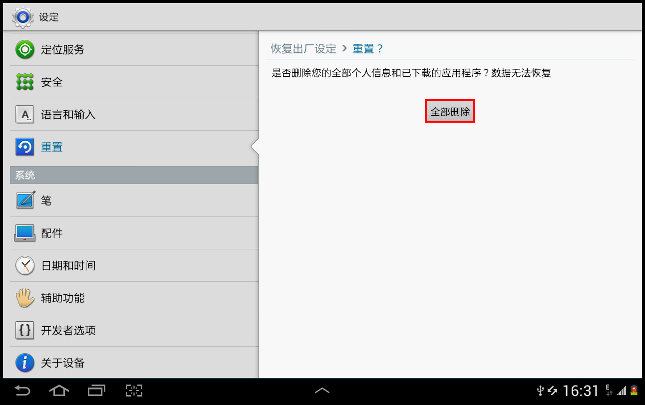 恢复出厂设置在哪里(恢复出厂设置在哪里华为平板)-第1张图片-无双博客