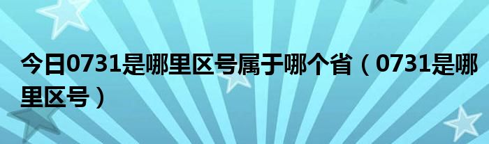 0512是哪里的区号(0512是哪个平台催收电话)-第1张图片-无双博客