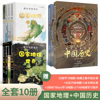 世界上最最奇妙的地理书(世界十大神奇地理)-第2张图片-无双博客