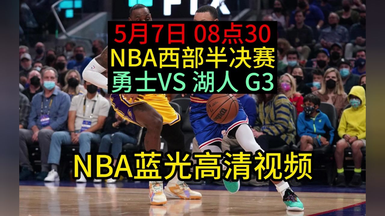 哪里可以看nba直播(哪里可以看nba直播免费)-第2张图片-无双博客