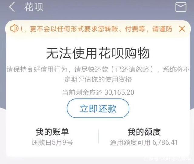 花呗分期买手机额度不够(花呗分期买手机额度不够商家给3700怎么办)-第2张图片-无双博客