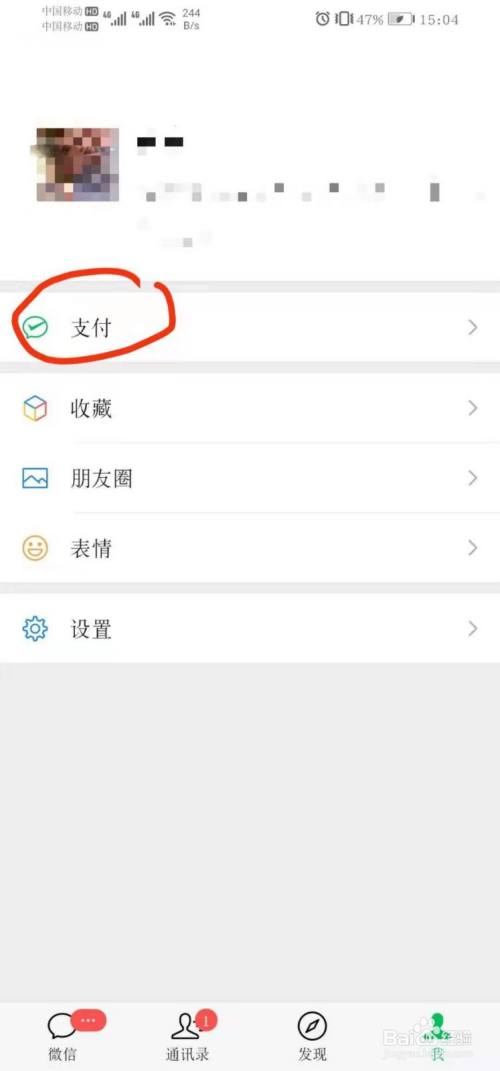 微信分付怎么分期还款(微信分付怎么分期还款?)-第2张图片-无双博客