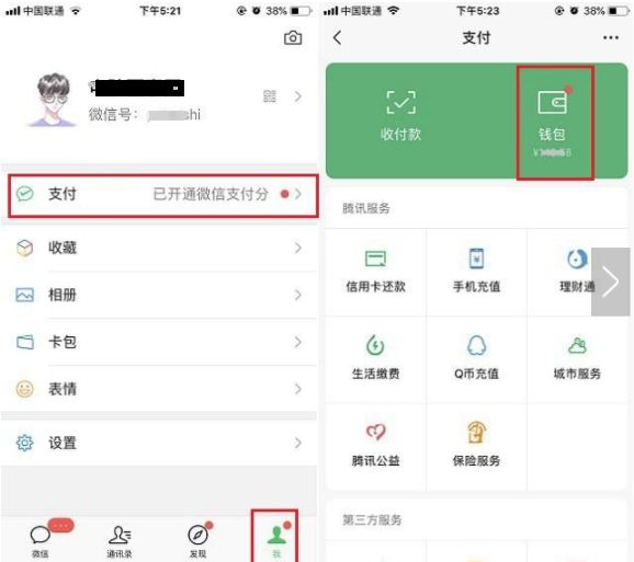 微信分付怎么开启(微信分付怎么开的?)-第2张图片-无双博客