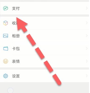 微信里面分付怎么开通(微信分付怎么开通的在哪里开通)-第1张图片-无双博客