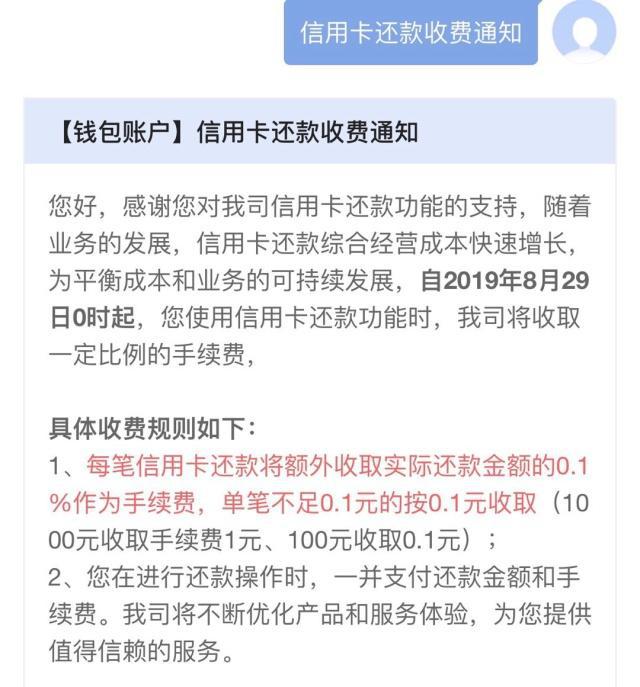 支付宝还信用卡要手续费吗(信用卡不用了还会产生费用吗)-第1张图片-无双博客