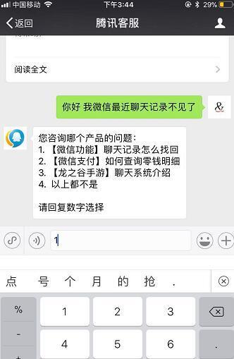 微信分付人工客服电话是多少(微信24小时人工400600)-第1张图片-无双博客