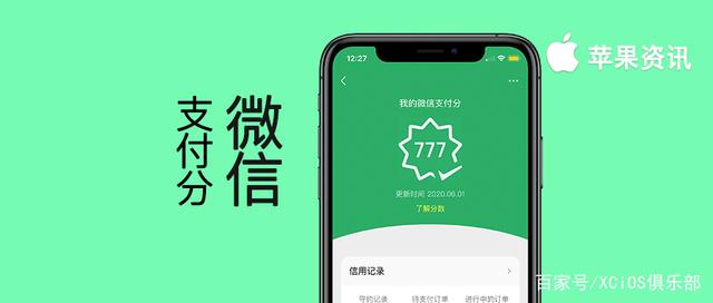 微信分付图片(微信分付开通截图)-第1张图片-无双博客