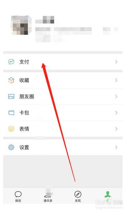 不想让微信分付显示在钱包里(不想让微信分付显示在钱包里怎么办)-第2张图片-无双博客