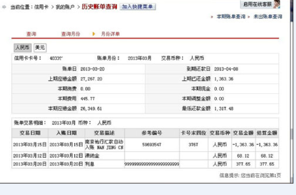 中信银行信用卡进度查询(中信银行信用卡进度查询入口)-第1张图片-无双博客