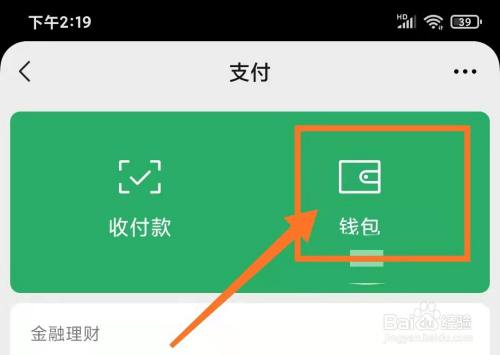 怎么把微信分付的钱套出来(怎么把微信分付的钱套出来使用)-第1张图片-无双博客