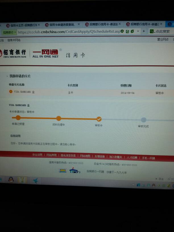 招商银行信用卡申请进度查询(招商银行信用卡申请进度查询电话)-第1张图片-无双博客
