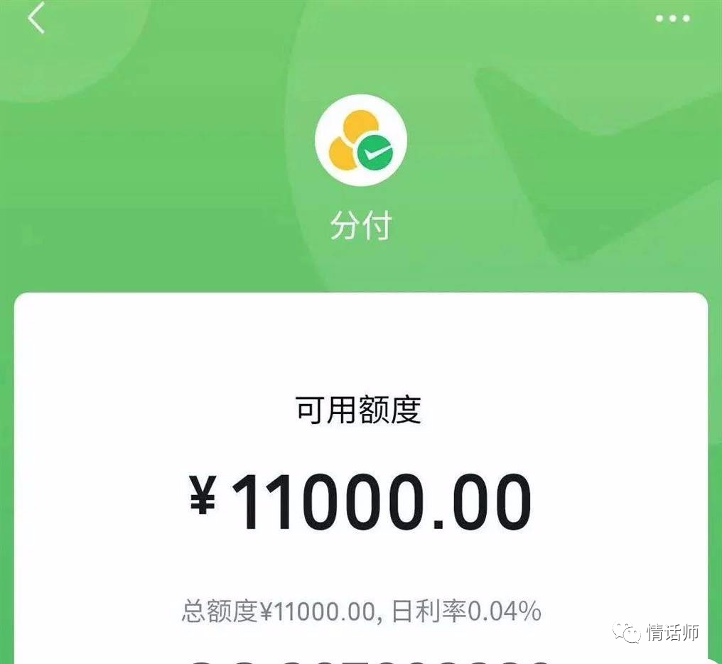 微信的分付怎么才能开通(微信的分付怎么才能开通成功)-第1张图片-无双博客