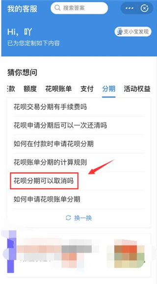 花呗分期无法使用怎么办(花呗分期无法使用怎么办理)-第1张图片-无双博客