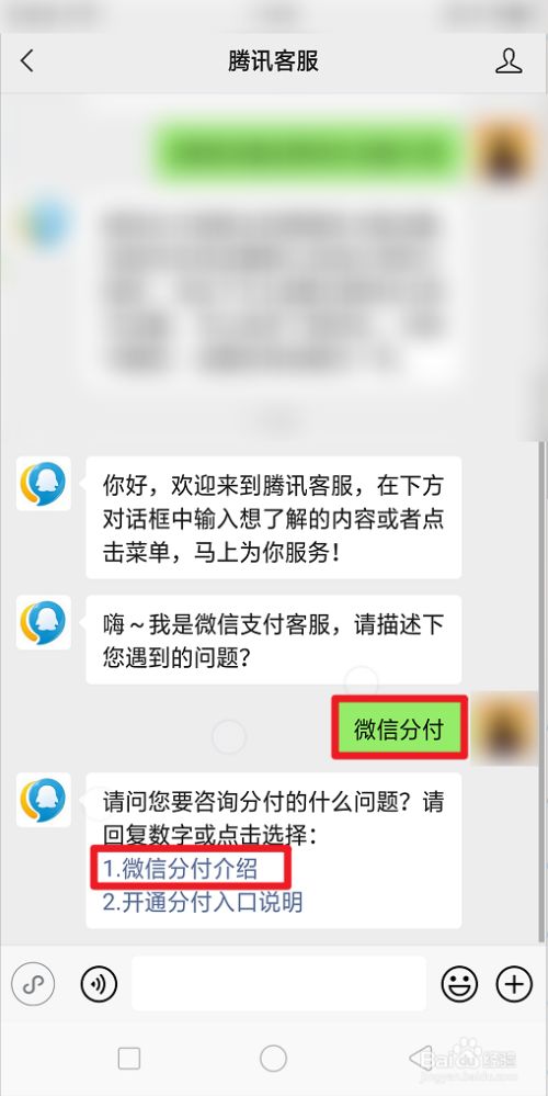 微信分付扫商家码用不了(微信分付扫商家码用不了怎么回事)-第1张图片-无双博客