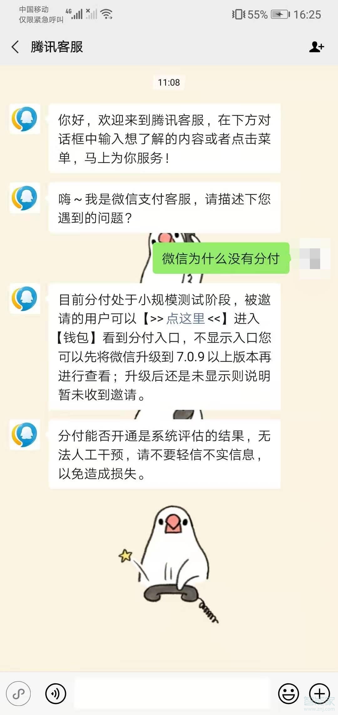 微信分付可以加油站加油吗(微信分付可以加油站加油吗安全吗)-第2张图片-无双博客