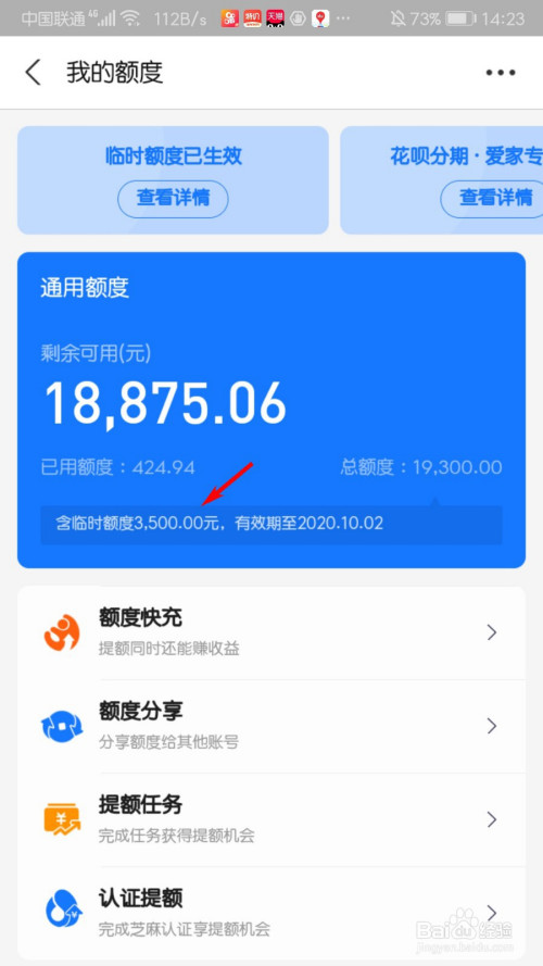 为什么分期乐乐花卡有额度用不了(分期乐乐花卡有额度为什么用不了怎么解决)-第1张图片-无双博客