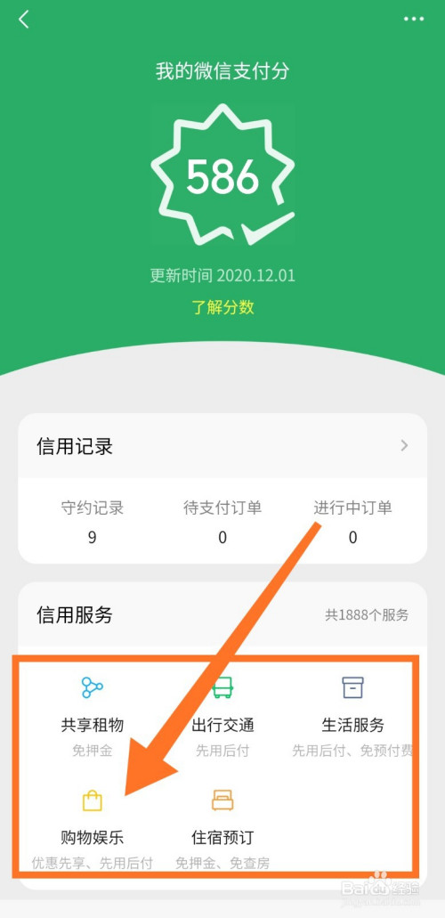 微信分付可以怎么消费(微信里的分付可以怎么消费)-第1张图片-无双博客