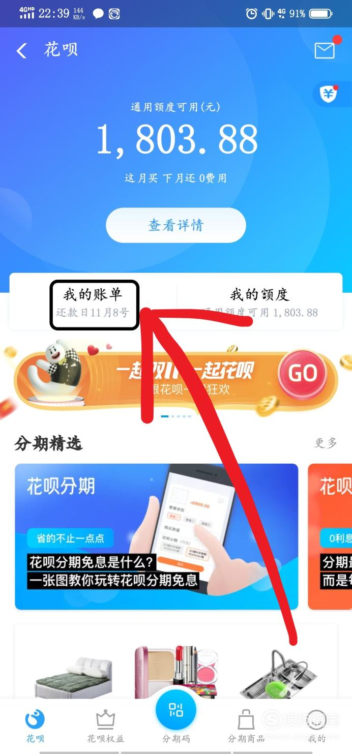 花呗分期码(花呗分期码多少额度)-第1张图片-无双博客