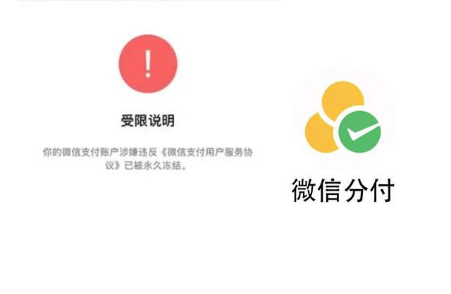 微信分付一次能扫多少钱(微信分付最多可以扫多少钱)-第2张图片-无双博客