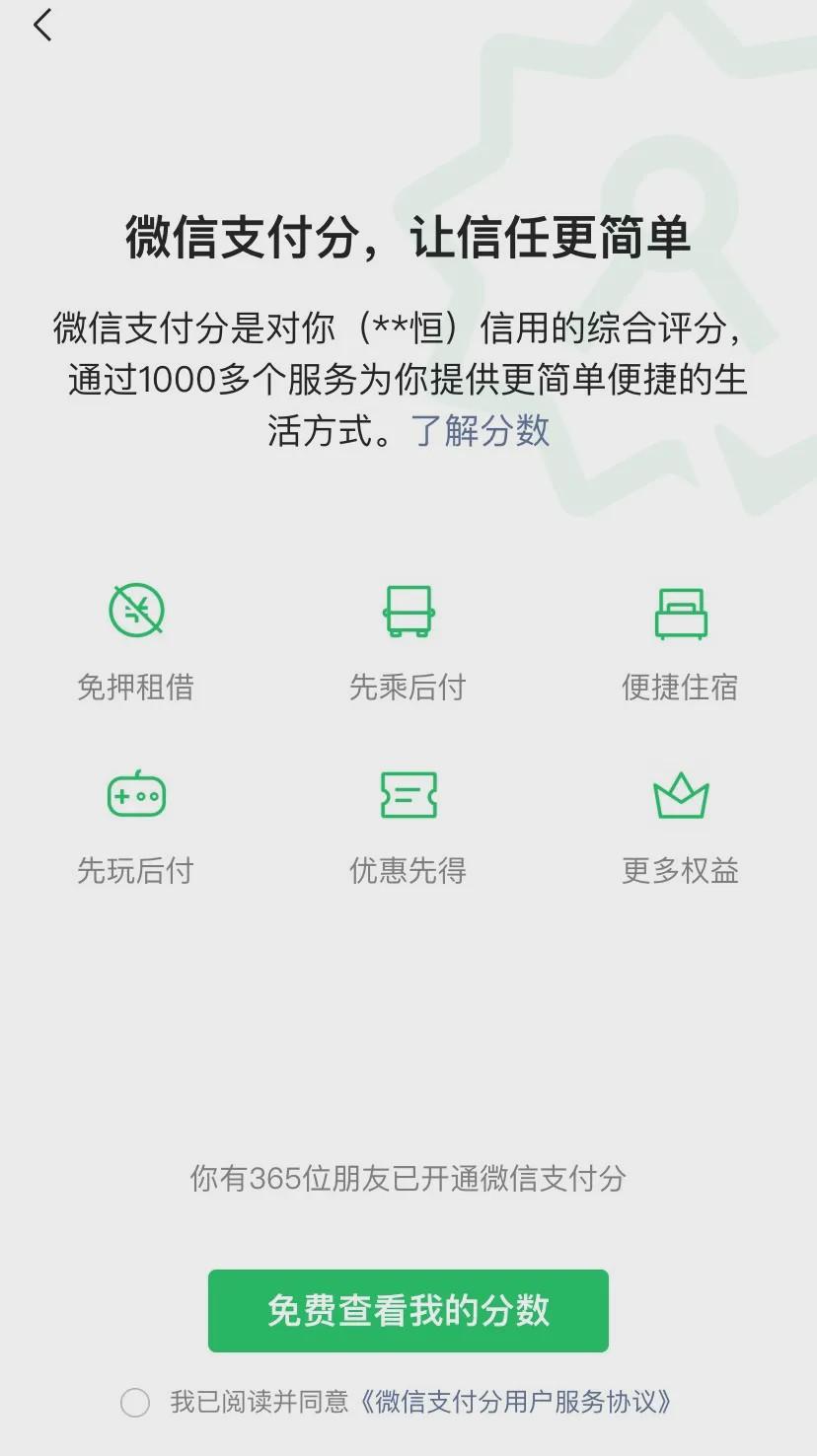 微信分付app下载(微信分付下载app开通)-第1张图片-无双博客