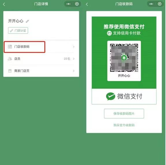 如何开通微信分付收款功能(如何开通微信分付收款功能的方法)-第1张图片-无双博客