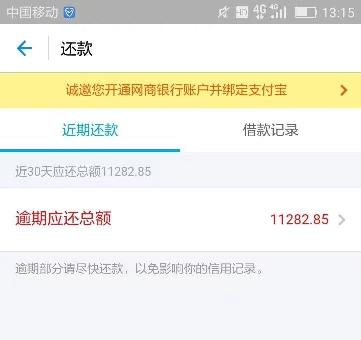 乐分期可以延期还款吗(乐分期逾期了大家都是怎么处理的)-第1张图片-无双博客