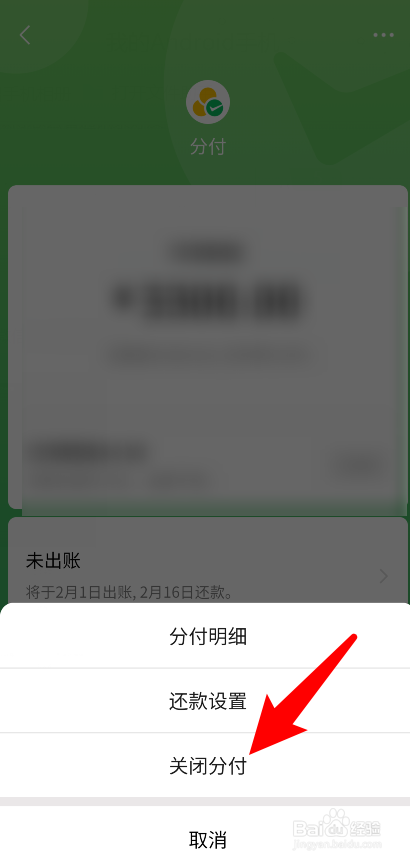 微信怎么收分付的钱(怎么开通收分付的二维码)-第1张图片-无双博客