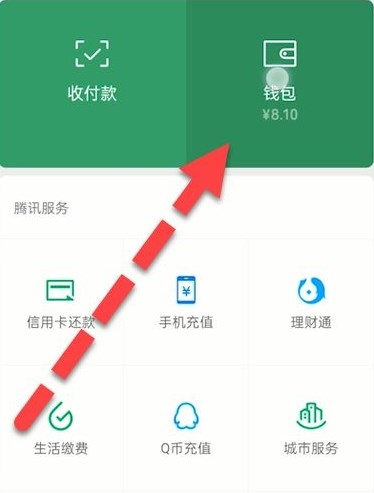 微信分付怎么查看额度(微信分付怎么查看额度还剩多少)-第1张图片-无双博客