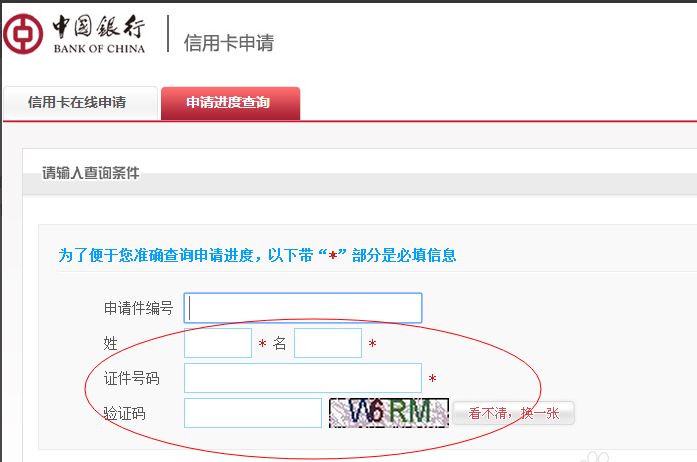 信用卡申请进度查询(平安信用卡申请进度查询)-第2张图片-无双博客