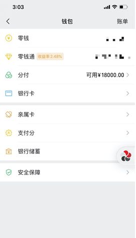 微信分付怎么分期还款吗(微信分付怎么分期还款吗安全吗)-第1张图片-无双博客