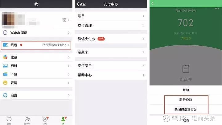 微信分付可以扫微信二维码付款吗(微信分付可以扫微信二维码付款吗安全吗)-第2张图片-无双博客