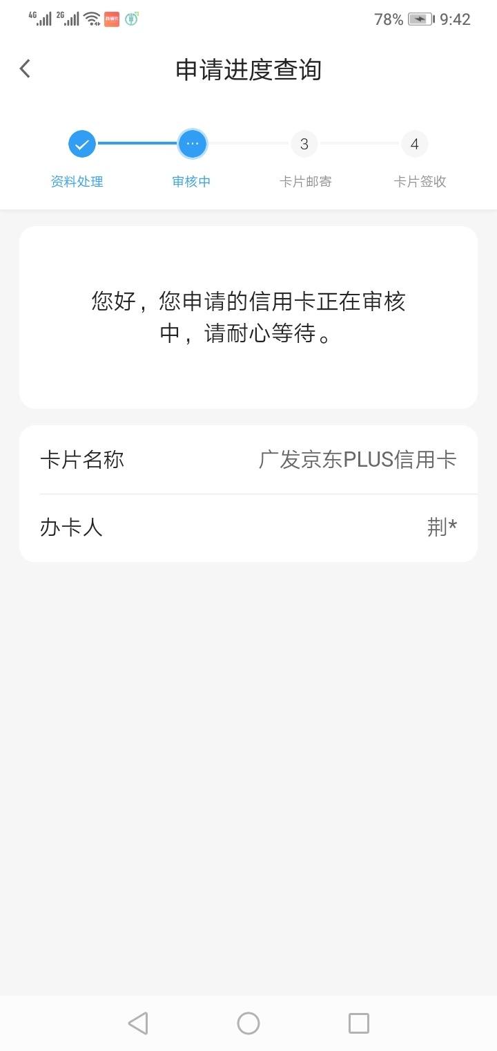 广发银行信用卡申请(广发银行信用卡申请办理在线)-第1张图片-无双博客