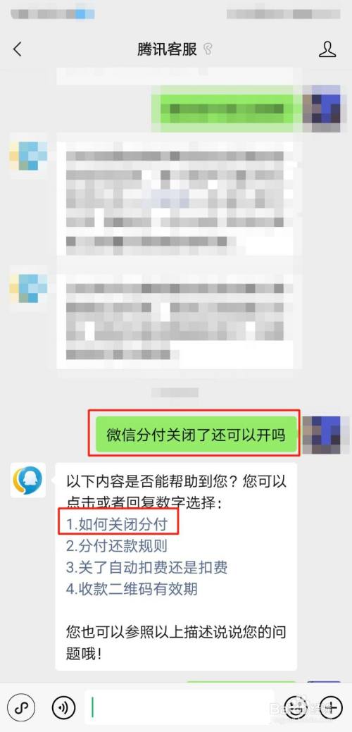 为什么有的微信没有分付这个功能(为什么有的微信没有分付这个功能呢)-第2张图片-无双博客