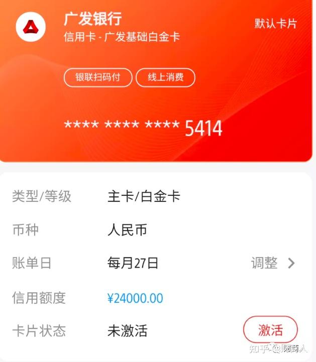 广发信用卡申请(广发信用卡申请不通过)-第1张图片-无双博客