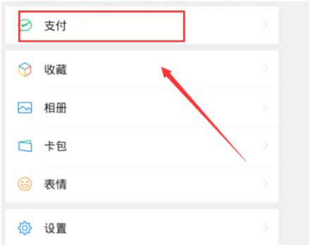 微信分付是怎么开通的(微信如何开通分付)-第2张图片-无双博客