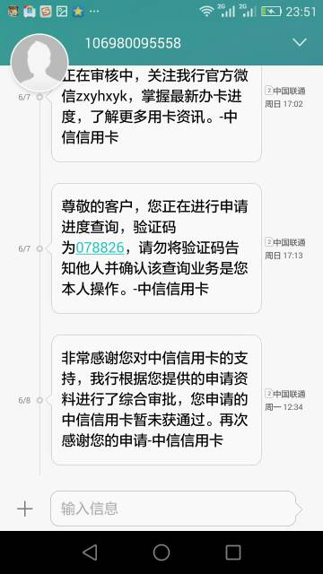 信用卡申请被拒(信用卡申请被拒是什么原因)-第2张图片-无双博客