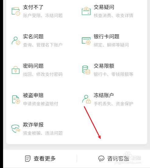 微信分付额度怎么开通(微信分付额度怎么开通的)-第2张图片-无双博客