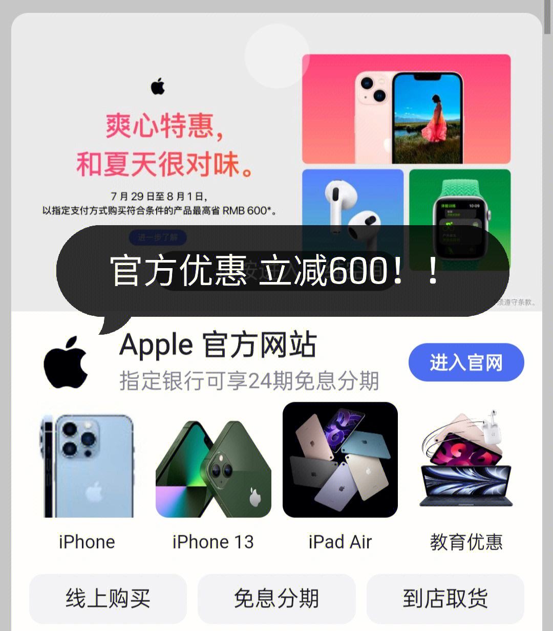 applestore花呗分期(applestore花呗分期付款有利息吗)-第1张图片-无双博客