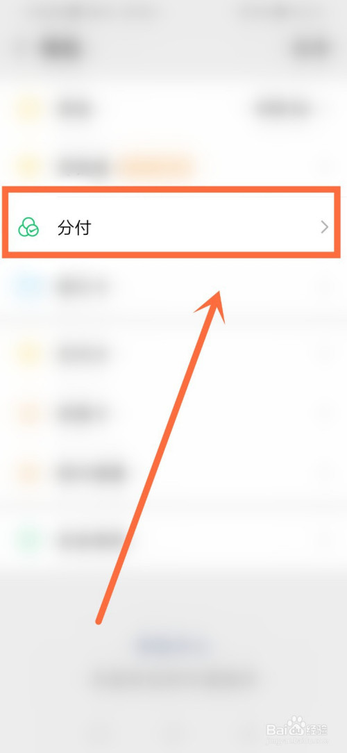 微信分付怎么涨额度(微信分付涨额度需要全部还清后涨额度吗)-第1张图片-无双博客