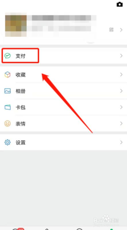 微信怎么打开分付(微信怎么打开分付收款功能)-第1张图片-无双博客